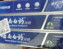 云南白药牙膏经典系列套装 清新口气护龈改善牙龈问题留兰香型180*3家庭装 实拍图