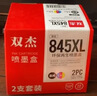 双杰845墨盒适用佳能MG3080墨盒TS3380 TS3480 MG2580s MG2400 TS3180 TS308 MG2980 IP2880s墨水845 846墨盒 实拍图