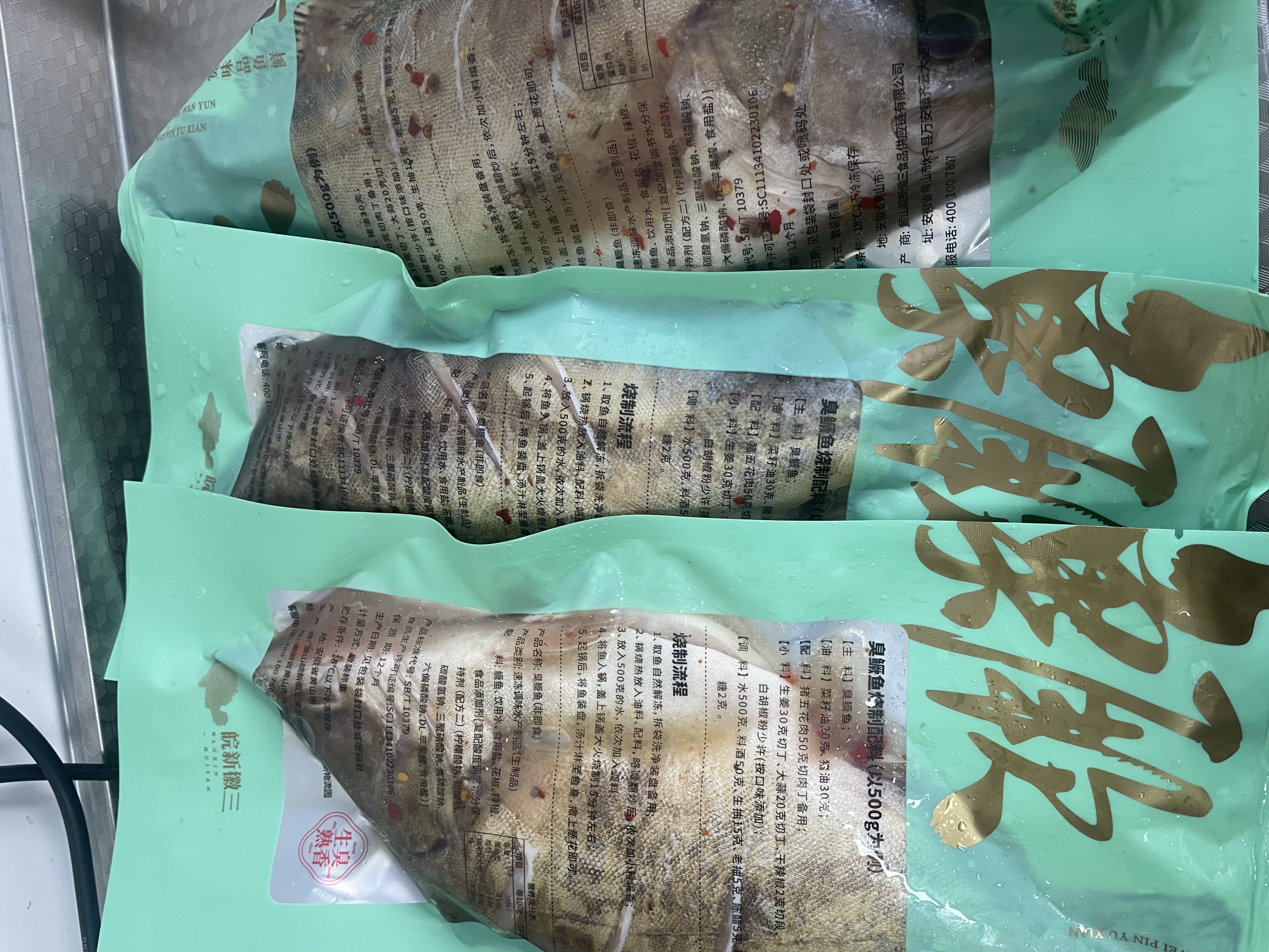 徽三安徽臭鳜鱼 特产淡水净膛腌鲜黄山臭桂鱼方便菜徽菜预制菜肴方便 3条 每条净膛1.4斤+料包 实拍图
