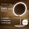 HOUYA化妆镜三色LED灯台式桌面宿舍家用美妆镜子情人节送女生礼物 实拍图