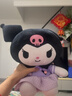 KUROMI三丽鸥酷库洛米毛绒玩偶抱枕娃娃情人节礼物新年送女友高级生日 实拍图