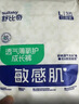 舒比奇（Suitsky）透气薄敏感肌拉拉裤新生儿超薄柔软成长裤婴儿尿不湿国产尿裤 【拍5赠礼】拉拉裤5XL24片≥23kg 实拍图