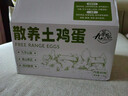 九華粮品散养土鸡蛋30枚 净重2.88斤 草鸡蛋 柴鸡蛋 笨鸡蛋 实拍图