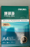 得力（deli）珊瑚海A4打印纸 75g500张单包复印纸 双面草稿纸 打印作业 书写绘画ZF368【销冠系列】 实拍图