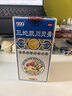 999三九感冒灵颗粒10g*9袋+999三蛇胆川贝膏 138g/盒 感冒咳嗽用药 感冒药解热镇痛 痰热咳嗽 止咳润肺 实拍图