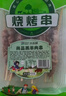 大庄园 内蒙原切羔羊肉串 500g  家庭烧烤食材 适配烤箱 生鲜 源头直发 实拍图