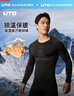 悠途（UTO）压缩速干衣套装男滑雪登山户外运动保暖内衣黑灰色(男款）XL 实拍图
