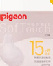 贝亲（Pigeon）畅吸实感第3代启衔奶嘴 宽口径奶嘴 3L号-1只装 15个月以上 BA138 实拍图