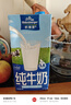欧德堡（Oldenburger）3.8g蛋白高钙全脂纯牛奶1L*12盒 家庭/学生/老人用奶 早餐奶 实拍图