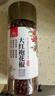 川珍红花椒110g罐装一级大红袍干麻椒火锅底料食材配料干货香辛调料 实拍图