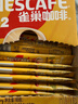 雀巢（Nestle）【樊振东同款】1+2奶香速溶咖啡0植脂末0反式脂肪三合一90条1350g 实拍图