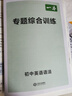 一本初中英语语法 2026版中考思维导图语法知识大盘点七八九年级词性时态从句专项训练阅读理解巩固训练 实拍图