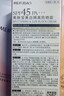 美肤宝美白隔离防晒霜SPF45小粉管50g提亮防水防汗防晒乳新年礼物情人节 实拍图
