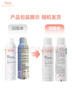 雅漾（Avene）舒泉保湿喷雾150ML 补水爽肤水湿敷水化妆水舒缓敏肌大喷新年礼物 实拍图