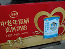 伊利中老年高钙低脂富硒奶粉礼盒 年货节送礼 中老年奶粉 营养 700g*2 实拍图