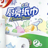 心相印卷纸/厨房用纸150节 吸油锁水 纸巾 食品接触级 实拍图