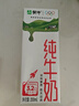 蒙牛全脂纯牛奶200ml*24盒 家庭年货囤货 电商定制 实拍图