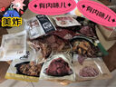 康新牧场月满金秋牛肉端午礼盒3035g送礼企业团购礼品送领导熟食腊味 实拍图