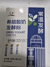 川秀常温酸奶发酵菌酸奶粉10g 自制益生菌希腊酸奶发酵剂酸奶菌粉 实拍图