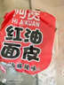 阿宽方便速食泡面红油面皮 非油炸干拌酸辣味畅享天地110g*6整箱 实拍图