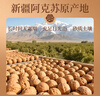 楼兰蜜语 薄皮大核桃500g/袋*2 新疆纸皮核桃 新二核桃零食 果炒货  实拍图