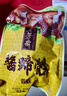 五芳斋酱蹄膀猪肘子卤味熟食 休闲零食蹄髈下酒菜预制菜 袋装350g 实拍图