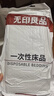 无印良品床上一次性用品被套旅行加厚床单一次性四件套隔脏真空便携*3包 实拍图