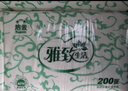 洁云商用擦手纸雅致200张*20包三折大尺寸36GSM吸水干手纸巾卫生纸 实拍图