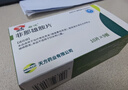 [启悦] 非那雄胺片1mg*7片*4板 实拍图