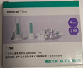 贝朗（B|BRAUN）原装进口胰岛素针头一次性注射笔用针头6mm*7支/盒 5盒 G31 实拍图