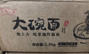 罗锦记大碗面非油炸鸡蛋面麻辣烫火锅面条拌面煮面挂面饼波纹面饼独立装 独立装大碗面2500g+调料1包 实拍图