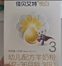 佳贝艾特（Kabrita）悦白婴幼儿配方羊奶粉3段(1-3岁)150克 羊奶小分子 实拍图