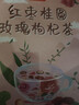 忆江南花茶红枣桂圆枸杞茶玫瑰花茶320g20包补花果茶气血养生茶 实拍图