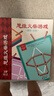 福孩儿数学思维火柴棒教具桌游男孩女孩专注力训练儿童益智玩具生日礼物 实拍图