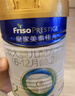 美素佳儿（Friso）皇家婴儿配方奶粉1段（0-6个月婴儿适用）400克 乳铁蛋白 新国标 实拍图