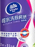 维达（Vinda）厨房纸巾 可水洗卷纸85节*6卷 厨房纸 厚韧吸油纸巾 整箱 实拍图