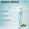 好易康溶菌酶牙膏 清新口气减轻口腔异味 2号120g/盒 实拍图