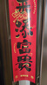多美忆对联2026年春联大礼包马年过年对联新年装饰春节大门福字贴门联 实拍图