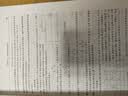 全国中学生物理竞赛实验指导书 全国中学生物理竞赛官方指定实验考试应试教材 课外阅读暑期阅读学生阅读 开学季 实拍图
