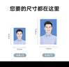 世纪开元 证件照打印洗照片冲印二寸1寸一寸换底色冲洗结婚登记高清相片 2英寸 8张裁切换白底 实拍图