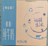 蒙牛【新鲜日期】特仑苏脱脂纯牛奶250ml*16盒 健身减脂 年货礼盒 实拍图
