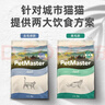 佩玛思特PetMaster深海鱼猫粮成猫去毛球猫粮10kg 实拍图