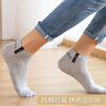 浪莎袜子男男士纯棉运动袜休闲短袜全棉吸汗透气棉袜舒适男袜 实拍图