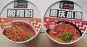 莫小仙私房牛肉*3桶+重庆小面*3桶 冲泡粉丝方便速食泡面休闲零食573g 实拍图