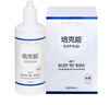 培克能OK镜RGP硬性隐形眼镜接触镜角膜塑形镜护理液120ml*4MC 实拍图