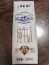 蒙牛特仑苏嗨Milk脱脂纯牛奶250ml*10盒 0脂肪 精美京绣年货礼盒 实拍图