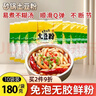 蜀姑娘土豆粉180g*10袋 川粉酸辣粉螺蛳粉米线冒菜火锅食材新疆炒米粉 实拍图