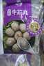 四海鱼蛋正宗港式手打牛肉丸一斤装500g火锅食材关东煮丸子生鲜麻辣烫 实拍图