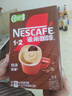 雀巢（Nestle）【樊振东同款】1+2特浓低糖*速溶咖啡三合一冲调饮品90条1170g 实拍图
