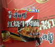 康师傅 方便面 经典红烧牛肉面103g*24袋 泡面袋装整箱速食 方便食品 实拍图